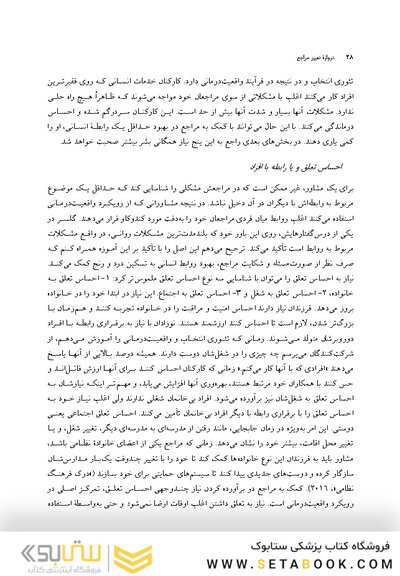 دروازه تغییر مراجع