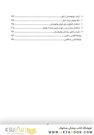 مواجهه درمانی برای اضطراب اصول و تمرین