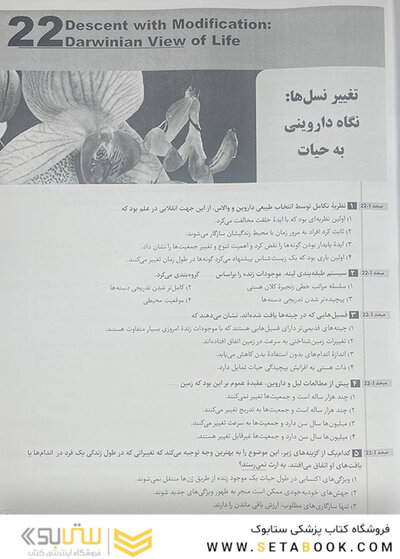 بانک تست بیولوژی کمپبل جلد دوم