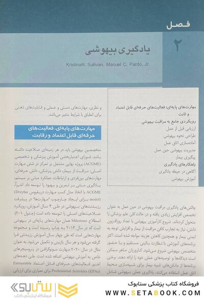 مبانی بیهوشی میلر 2023