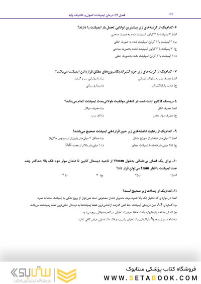 مرور با تست جراحی دهان، فک و صورت پیترسون هاپ 2019