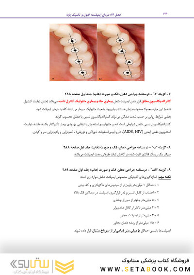 مرور با تست جراحی دهان، فک و صورت پیترسون هاپ 2019