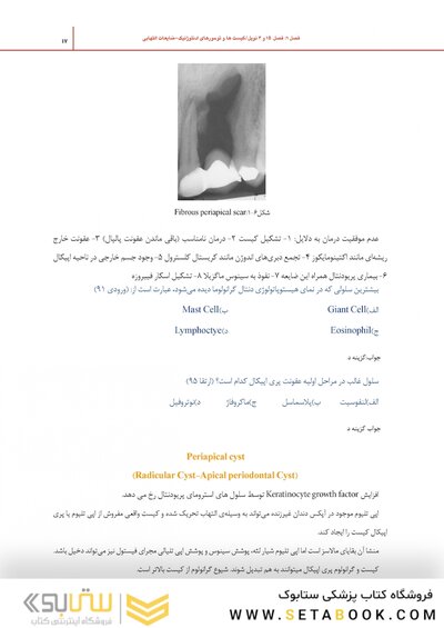 بسته آموزشی آسیب شناسی دهان،فک و صورت نویل 2024 جلد 1 و 2 همراه با فیلم آموزشی