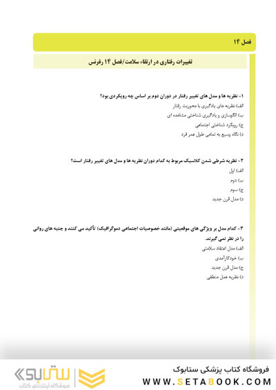 مرور با تست سلامت دهان و دندانپزشکی اجتماعی