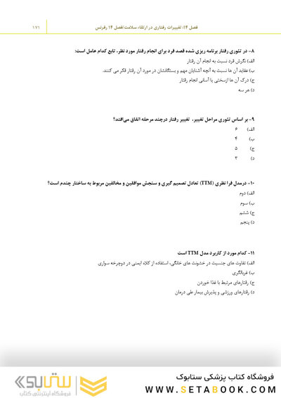 مرور با تست سلامت دهان و دندانپزشکی اجتماعی