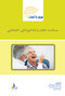 مرور با تست سلامت دهان و دندانپزشکی اجتماعی