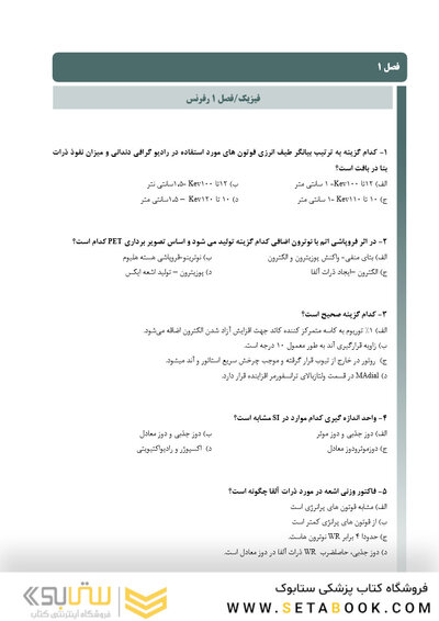 مرور با تست رادیولوژی دهان، فک و صورت وایت فارو 2019