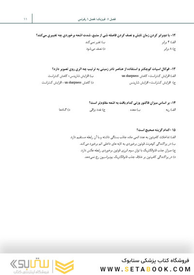 مرور با تست رادیولوژی دهان، فک و صورت وایت فارو 2019