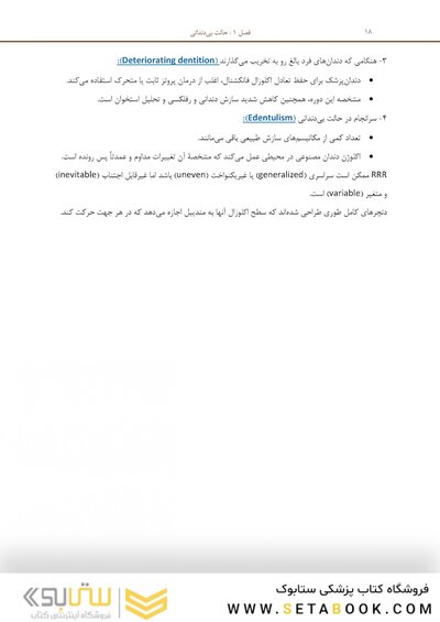 بسته آموزشی پروتز کامل زارب 2013 همراه با فیلم آموزشی