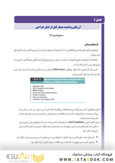 بسته آموزشی جراحی دهان،فک و صورت پیترسون هاپ 2019 جلد 1 و 2 همراه با فیلم آموزشی