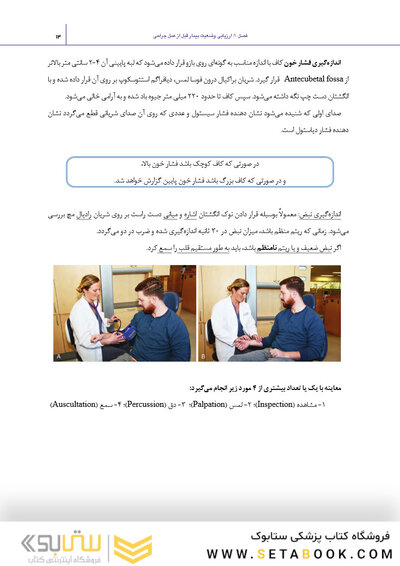 بسته آموزشی جراحی دهان،فک و صورت پیترسون هاپ 2019 جلد 1 و 2 همراه با فیلم آموزشی