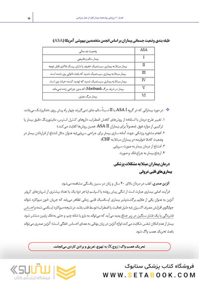 بسته آموزشی جراحی دهان،فک و صورت پیترسون هاپ 2019 جلد 1 و 2 همراه با فیلم آموزشی
