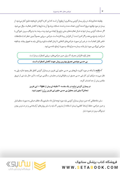بسته آموزشی جراحی دهان،فک و صورت پیترسون هاپ 2019 جلد 1 و 2 همراه با فیلم آموزشی