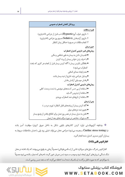 بسته آموزشی جراحی دهان،فک و صورت پیترسون هاپ 2019 جلد 1 و 2 همراه با فیلم آموزشی