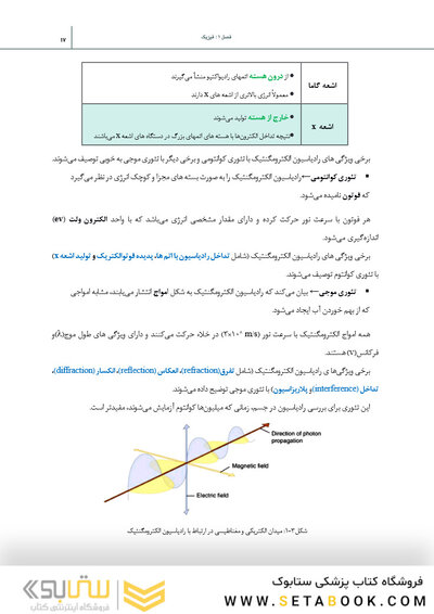 بسته آموزشی رادیولوژی دهان، فک و صورت وایت فارو 2019 جلد 1 و 2 همراه با فیلم آموزشی
