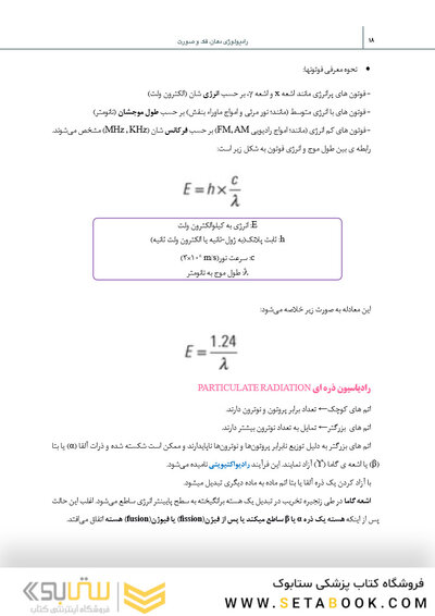 بسته آموزشی رادیولوژی دهان، فک و صورت وایت فارو 2019 جلد 1 و 2 همراه با فیلم آموزشی