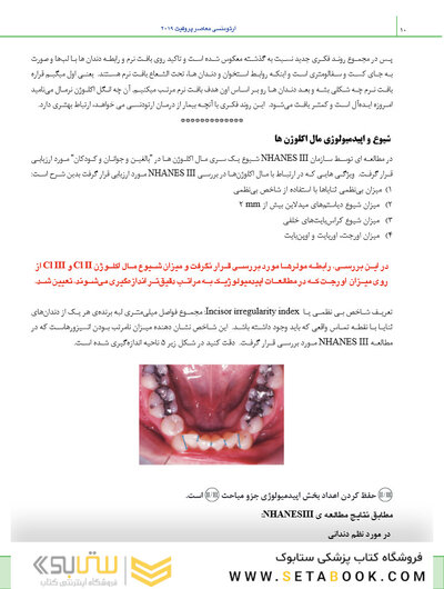 بسته آموزشی ارتودنسی معاصر پروفیت 2019 جلد 1 و 2 همراه با فیلم آموزشی