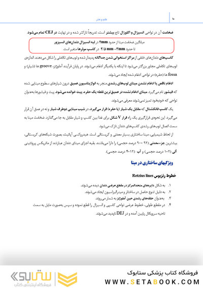 بسته آموزشی ترمیمی همراه با فیلم آموزشی
