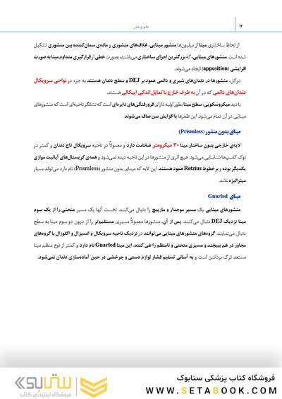 بسته آموزشی ترمیمی همراه با فیلم آموزشی
