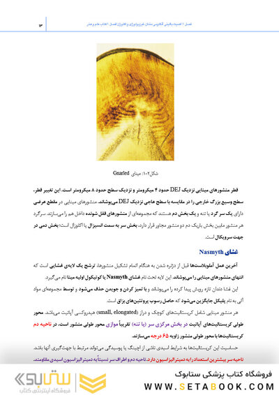 بسته آموزشی ترمیمی همراه با فیلم آموزشی