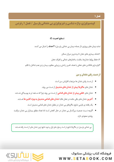 بسته آموزشی پروتز پارسیل مک کراکن 2016  همراه با فیلم آموزشی
