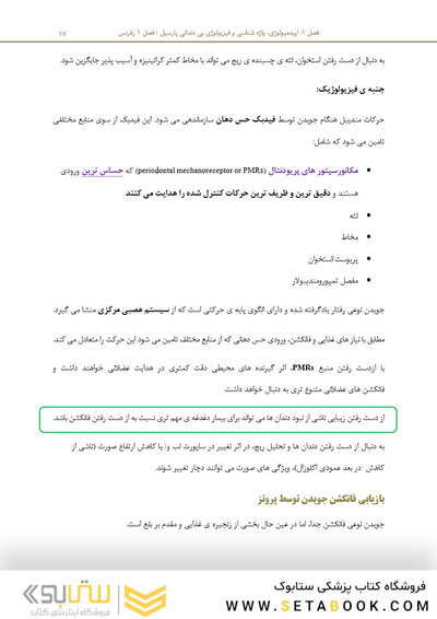 بسته آموزشی پروتز پارسیل مک کراکن 2016  همراه با فیلم آموزشی