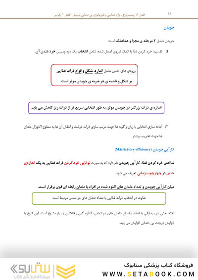 بسته آموزشی پروتز پارسیل مک کراکن 2016  همراه با فیلم آموزشی