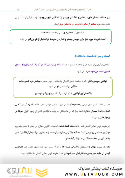 بسته آموزشی پروتز پارسیل مک کراکن 2016  همراه با فیلم آموزشی