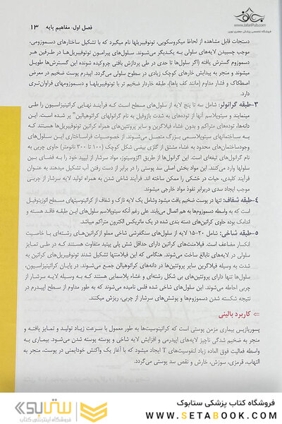 وکیوم تراپی ازتئوری تا بالین
