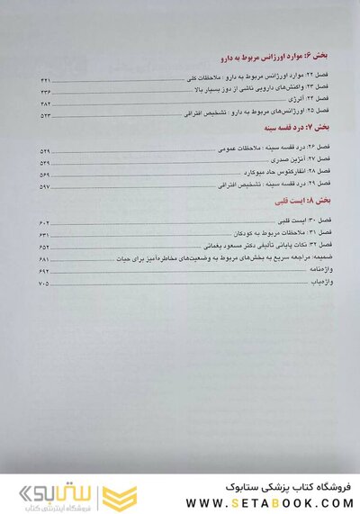 اورژانس های پزشکی در مطب دندانپزشکی مالامد 2023 رنگی