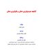 کتابچه هیستولوژی دهان و پاتولوژی دهان (اطلس رنگی همراه با متن به همراه نکات کلیدی)