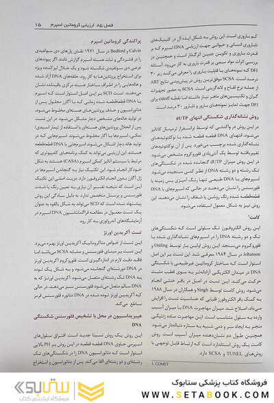 اصول و روش های عملی تکنیک های کمک باروری ناباروری رائو 3 جلدی