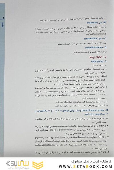 معاینات نورولوژی دی مایر 3 جلدی