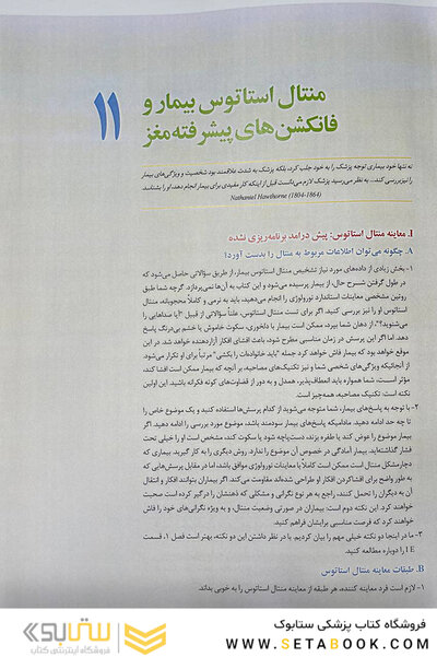 معاینات نورولوژی دی مایر 3 جلدی
