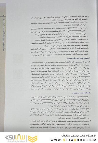 معاینات نورولوژی دی مایر 3 جلدی
