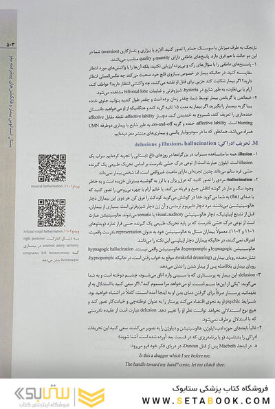 معاینات نورولوژی دی مایر 3 جلدی