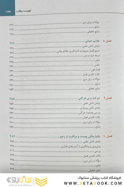 معاینات نورولوژی دی مایر 3 جلدی
