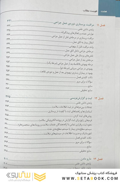 معاینات نورولوژی دی مایر 3 جلدی