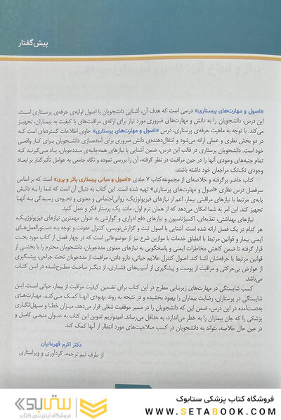 معاینات نورولوژی دی مایر 3 جلدی
