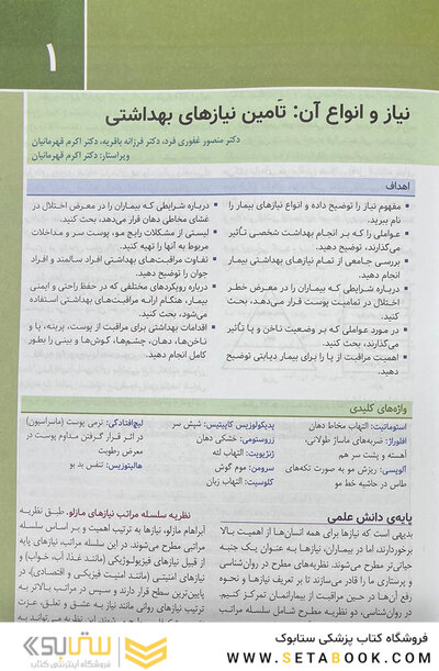 معاینات نورولوژی دی مایر 3 جلدی