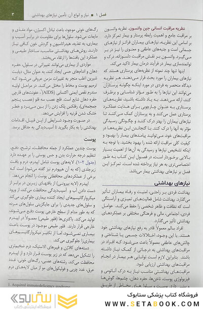 معاینات نورولوژی دی مایر 3 جلدی