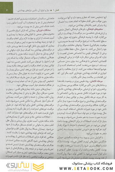معاینات نورولوژی دی مایر 3 جلدی