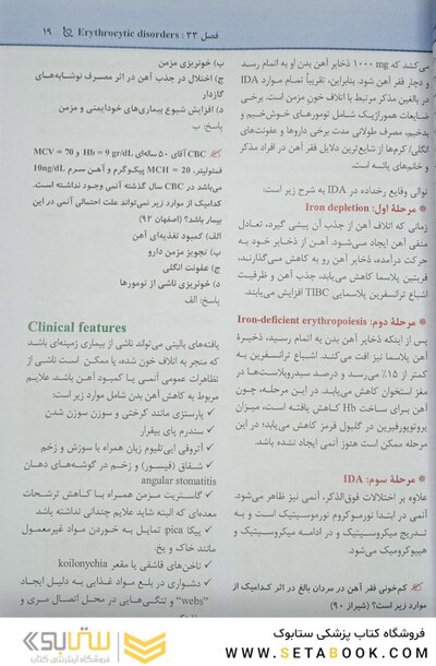 مجموعه سوالات پاتولوژی بالینی هنری 2022  جلد11 بر اساس هنری 2022