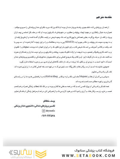 همه می توانند به پروتز کامل فک پایین با ساکشن دست یابند SEMCD