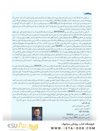 همه می توانند به پروتز کامل فک پایین با ساکشن دست یابند SEMCD