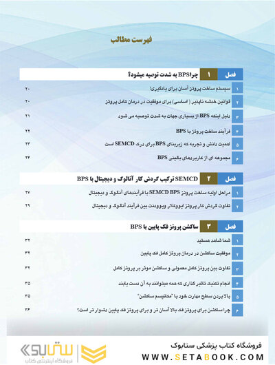 همه می توانند به پروتز کامل فک پایین با ساکشن دست یابند SEMCD