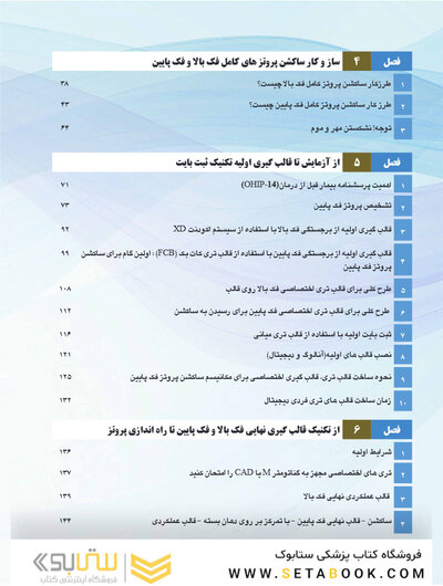 همه می توانند به پروتز کامل فک پایین با ساکشن دست یابند SEMCD
