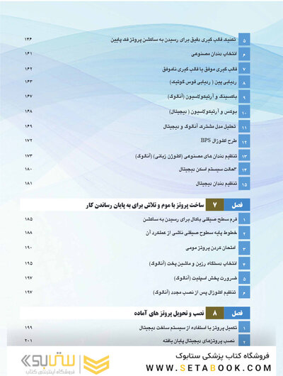 همه می توانند به پروتز کامل فک پایین با ساکشن دست یابند SEMCD