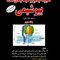 گنجینه جامع و طبقه بندی شده بیوشیمی جعفر نژاد  جلد دوم