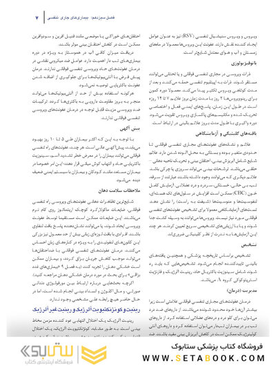 بیماری های دهان (دهان پزشکی) برکت 2021 جلد دوم